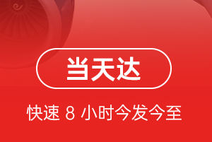 北京机场空运航空货运公司【机场